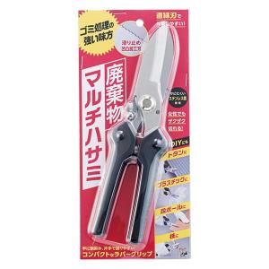 廃棄物 マルチハサミ 粗大ゴミ 廃棄物処理 1個 コジット