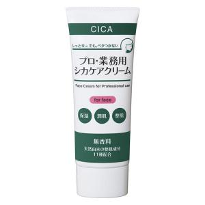 プロ 業務用 シカケアクリーム 60g ヤーマン