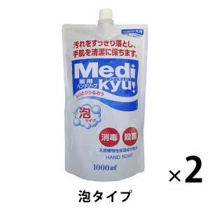 薬用ハンドソープ メディキュッ 泡タイプ 大型詰替 1000ml