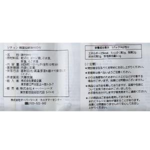 カルディコーヒーファーム〈オーバーシーズ〉 ソ...の詳細画像2