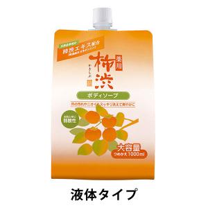 薬用柿渋ボディソープ 詰め替え用 1000mL 大容量 熊野油脂