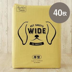 ペットシーツ ワイド 厚型 国産 40枚 1袋 ペットシート