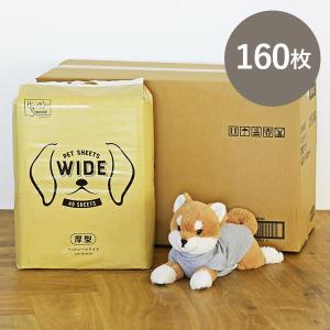 箱売り ペットシーツ ワイド 厚型 国産 40枚 4袋 ペットシート オリジナル
