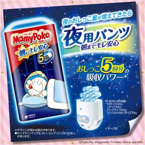 【セール】マミーポコ おむつ パンツ ビッグ(...の詳細画像2