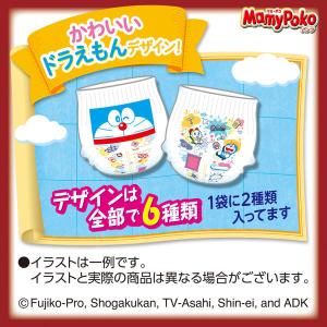 【セール】マミーポコ おむつ パンツ ビッグ(...の詳細画像4