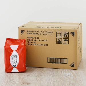 150g×3食 山形のうまみしっかりごはん 小盛り 12袋パックご飯 オリジナル LOHACO限定