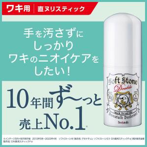 デオナチュレ ソフトストーンW 20g シービックの詳細画像2