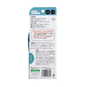 デオナチュレ ソフトストーンW 20g シービックの詳細画像5