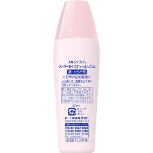 【アウトレット】【Goエシカル】スキンアクア ...の詳細画像4