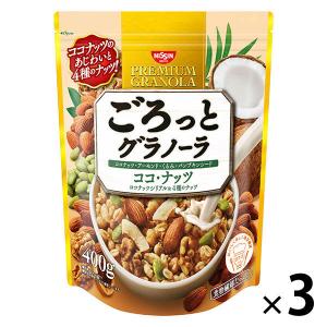 日清シスコ ごろっとグラノーラ ココ・ナッツ 400g 3袋