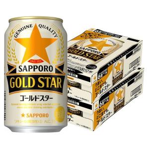 第3のビール 新ジャンルGOLDSTAR  350ml 2ケース