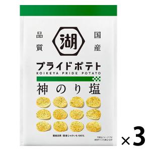 KOIKEYA PRIDE POTATO（湖池屋プライドポテト） 神のり塩 3袋　ポテトチップス　スナック菓子　おつまみ