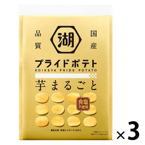 湖池屋 KOIKEYA PRIDE POTATO 芋まるごと 食塩不使用 3袋 ポテトチップス