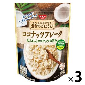 日清シスコ 素材のごほうび ココナッツフレーク 3袋 シリアル