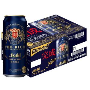 新ジャンル 第3のビール アサヒザリッチ 500ml 1ケース 缶