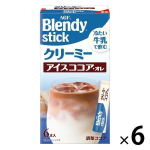 味の素AGF  スティック 冷たい牛乳で飲む クリーミーココア オレ 1セット