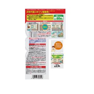 ゴキブリ ムエンダー 40プッシュ 家中まるご...の詳細画像1