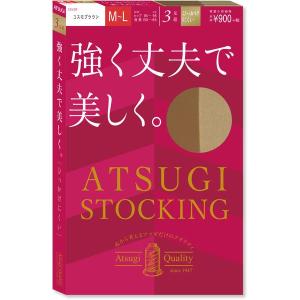 ATSUGI STOCKING アツギ ストッキング 強く丈夫で美しく。 M-L コスモブラウン 3足組 デオドラント消臭