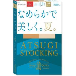 ATSUGI STOCKING アツギ ストッキング なめらかで美しく。夏。 M-L ヌーディベージュ 3足組 吸汗加工