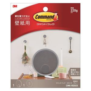 コマンドフック キレイにはがせる 屋外用 ツールフック Mサイズ スイングタイプ 1パック フック2個タブm3枚入 Cmo 30 Lohaco Paypayモール店 通販 Paypayモール