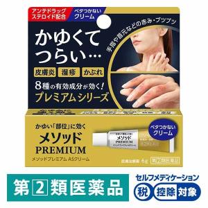 メソッドプレミアム ASクリーム 6g ライオン ステロイド