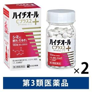 ハイチオールCプラス2 180錠 2箱セット エスエス製薬 しみ そばかす 全身倦怠 二日酔