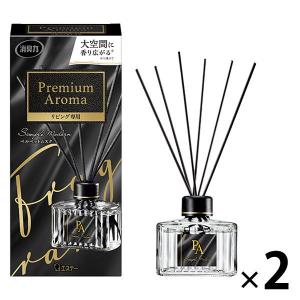 お部屋の消臭力 プレミアムアロマ スティック リビング専用 ベルベットムスク 芳香剤 本体 玄関 部屋用 ディフューザー 80ml×2個 エステー