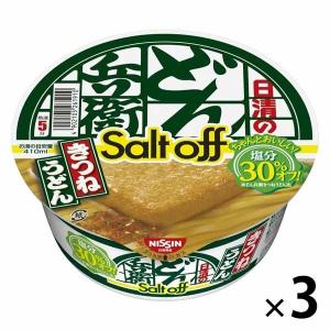 日清食品 日清のどん兵衛 きつねうどんソルトオフ 3個
