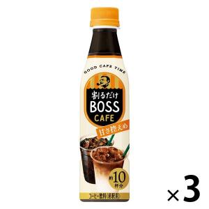 サントリー 割るだけボスカフェ 甘さ控えめ 340ml 1セット（3本）