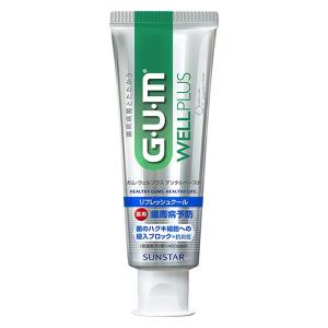 ガム ウェルプラス デンタルペースト リフレッシュクール 125g サンスター GUM 歯磨き粉 ブロック殺菌 歯周病 虫歯 口臭