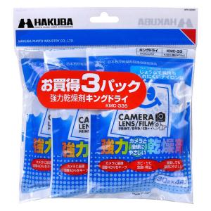 ハクバ HAKUBA 強力乾燥材 キングドライ 3パック KMC-33S