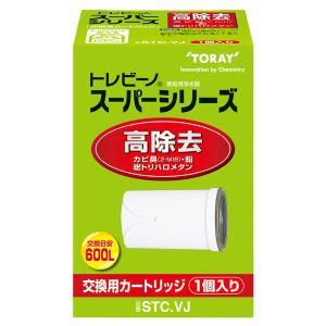 東レ トレビーノ 浄水器 スーパーシリーズ 交換用 カートリッジ 高除去 1個入 STCVJ 蛇口 直結型 日本製