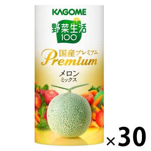 カゴメ 野菜生活100 国産プレミアム メロンミックス 125ml 1箱 ジュース フルーツ
