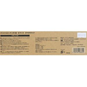 【アウトレット】ポリ袋 食品保存袋 M(マチな...の詳細画像2