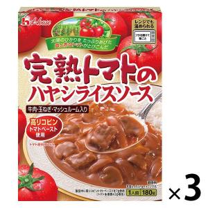 ハウス食品 レトルト完熟トマトのハヤシライスソース 1セット レンジ対応