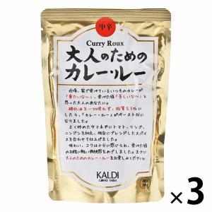 カルディコーヒーファーム カルディオリジナル 大人のためのカレー・ルー中辛