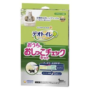 デオトイレ 猫用 おうちでおしっこチェックキット システムトイレ共通 1回分 猫砂 ユニ チャーム