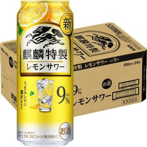 チューハイ キリン ザ ストロング 麒麟特製 レモンサワー 500ml 1ケース サワー