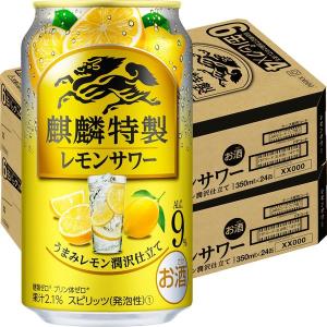 チューハイ キリン ザ ストロング 麒麟特製 レモンサワー 350ml 2ケース サワー 酎ハイ