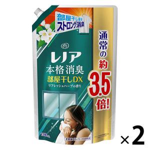 レノア本格消臭 部屋干しDX リフレッシュハーブ 詰め替え 超特大 1390ml 1セット（2個入） 柔軟剤 P&amp;G