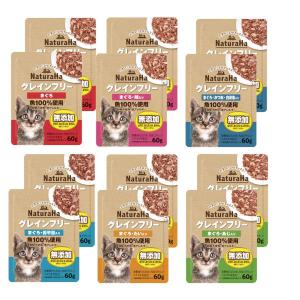 お試しセット ナチュラハ グレインフリー 12袋（各2袋×6種類）