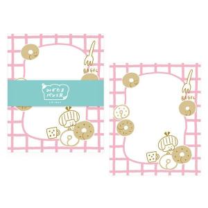 レターセット ベーグル 便箋10枚+封筒3枚入 みずたまパン工房 35-035 パピアプラッツ×古川紙工