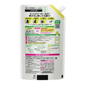 エマール リフレッシュグリーンの香り 詰め替え...の詳細画像1
