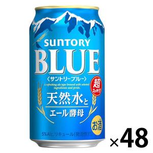 送料無料　第3のビール　新ジャンル　サントリーブルー　350ml　2ケース(48本)　缶　サントリー