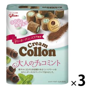 クリームコロン 3個 江崎グリコ クッキー 洋菓子
