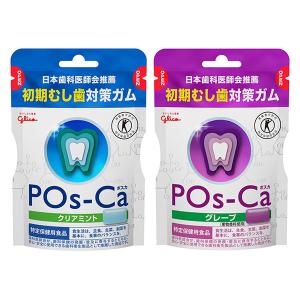 江崎グリコ　ポスカ 75g　2種セット（クリアミント・グレープ