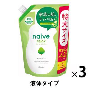 ナイーブ リラックスボディソープ テアニン配合 超特大 大容量 詰め替え 1.6L 3個 クラシエホームプロダクツ