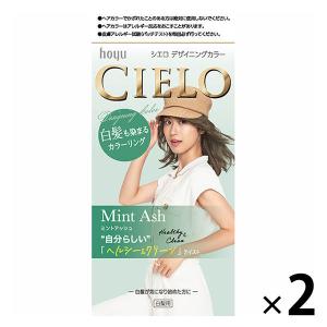 CIELO デザイニングカラー ミントアッシュ 1セット hoyu