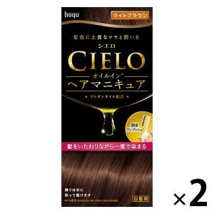 CIELO（シエロ）オイルインヘアマニキュア ライトブラウン 1セット（2個） 白髪染め hoyu（ホーユー）