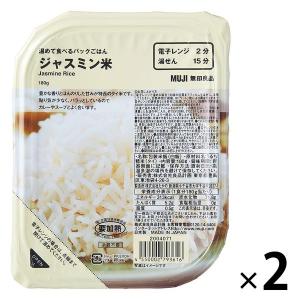 無印良品 温めて食べるパックごはん ジャスミン米 180g（1人前） 1セット（2個） 良品計画